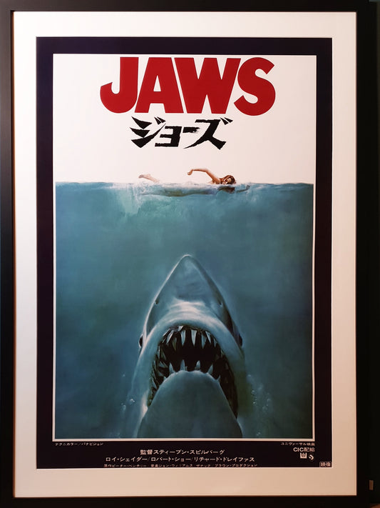 Jaws Original Japanese Movie Poster